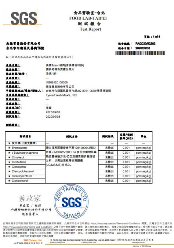 美福牛肉授權|肉品|美國旨味豬肉片|旨味豬肉片|豬肉片|豬肉