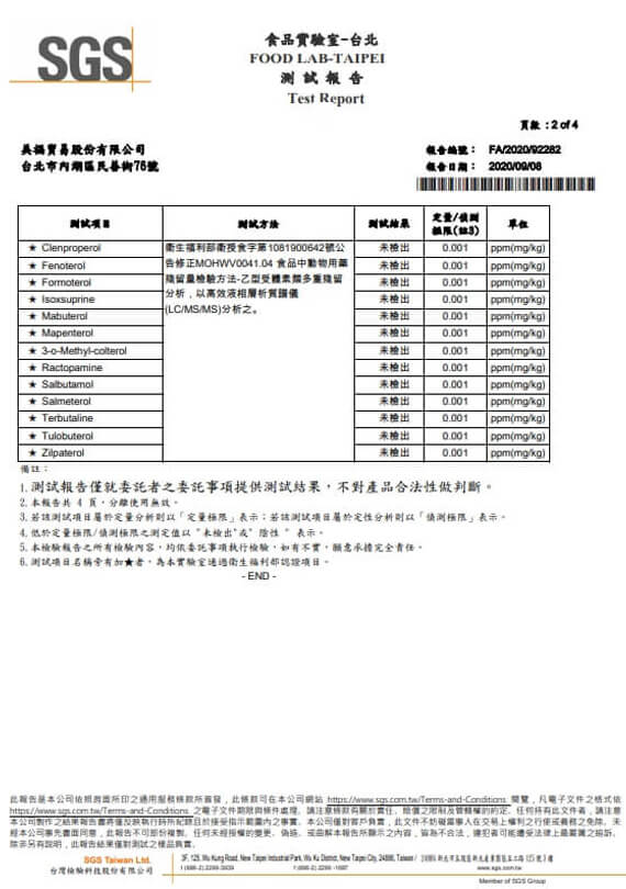 美福牛肉授權|肉品|美國旨味豬肉片|旨味豬肉片|豬肉片|豬肉