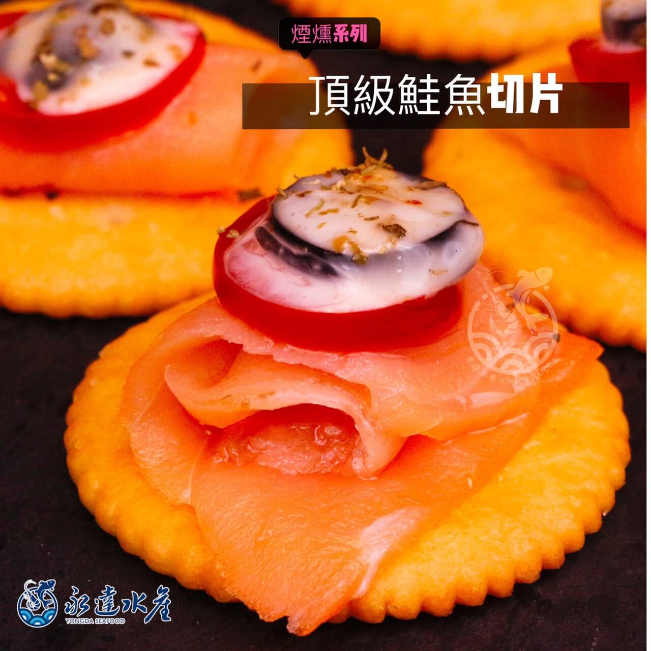 水產|海鮮|冷燻鮭魚即食包|冷燻鮭魚|鮭魚|三文魚|魚肉|魚|魚片|OMEGA-3
