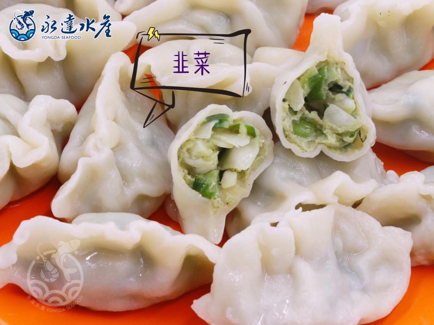 食品|蔥媽媽韭菜豬肉水餃|韭菜豬肉水餃|豬肉水餃|韭菜水餃|水餃