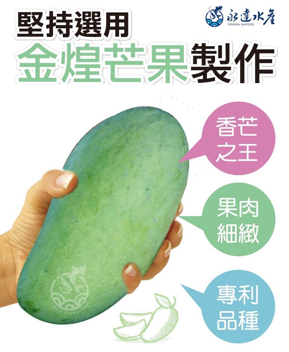食品|蔥媽媽情人果冰|情人果冰|芒果青冰|剉冰