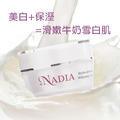 st.Nadia 聖娜迪亞【璀璨奇蹟煥白精純霜】30ml_1