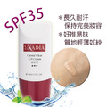 st.Nadia 聖娜迪亞【3D 水漾定采粉凝乳 SPF35】35ml_蜜桃肌(自然膚)or天使光(亮白膚)_2