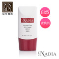 st.Nadia 聖娜迪亞【3D 水漾定采粉凝乳 SPF35】35ml_蜜桃肌(自然膚)or天使光(亮白膚)