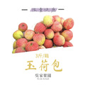 2025玉荷包【3斤裝】