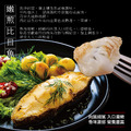 小川漁屋 無肚洞厚切大比目魚1片(400g±10%/片)_任選_4