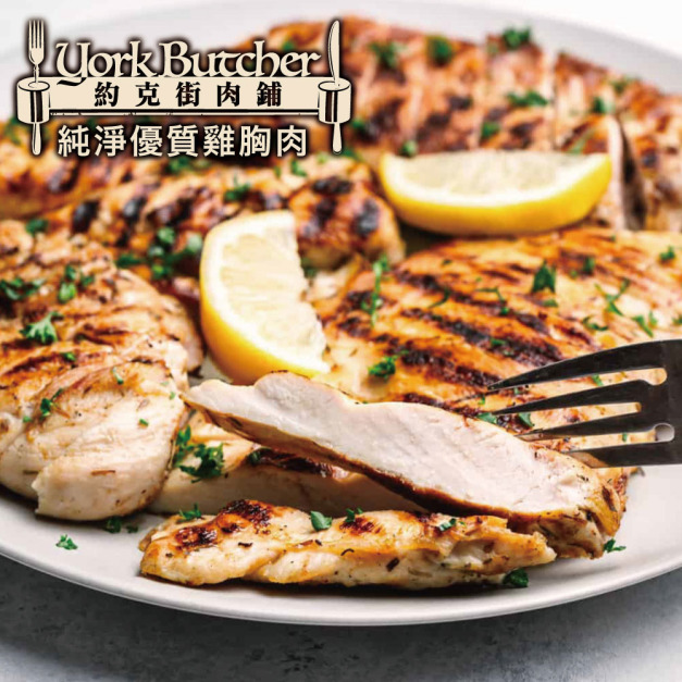 約克街肉鋪 台灣國產薄切雞胸肉2片(110g&plusmn;10%/片/2片1包)_任選Taiwan Sliced Chicken Breast