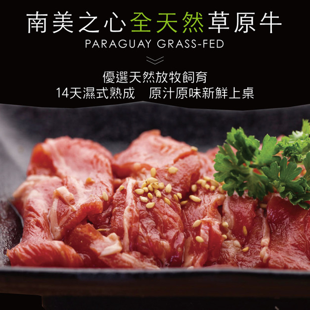 箱購批發 南美草原熟成嫩肩肉片50包 (200g&plusmn;10%/包)_