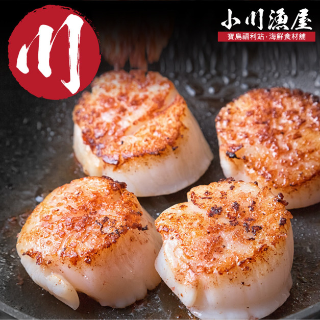 小川漁屋 野生北海大干貝2包(500g&plusmn;10%/包/10~13顆）
