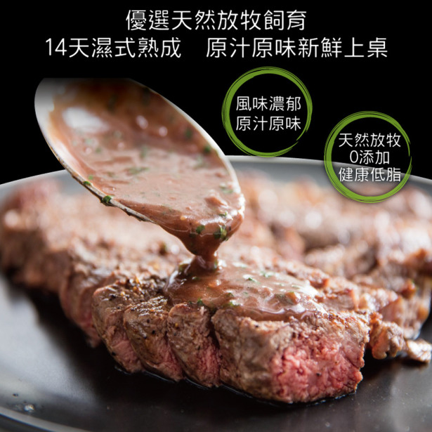 豪鮮牛肉 南美草原之心全天然肋眼牛排16片(100g&plusmn;10%/片)