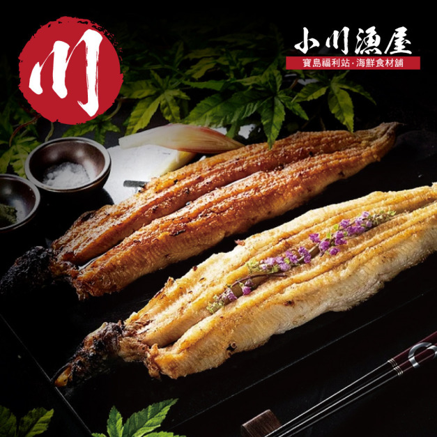 小川漁屋 紅白雙星純肉鰻魚任選組3片(蒲燒250g&plusmn;10%/片白燒170g&plusmn;10%片)