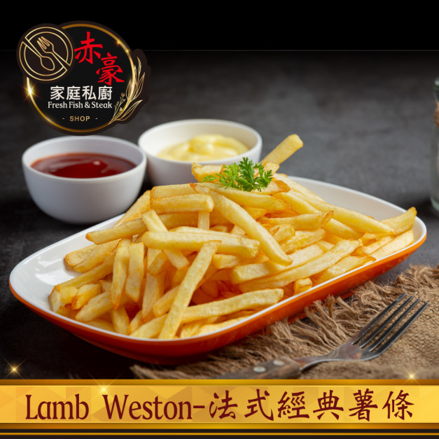 赤豪家庭私廚 法式經典薯條8包(500g&plusmn;10%/包)