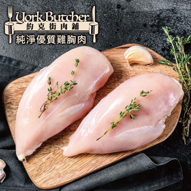 約克街肉鋪 厚切純淨台灣去皮雞胸排6片(200g&plusmn;10%/片)