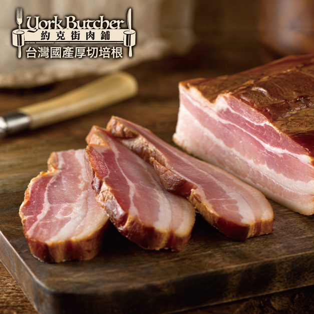 約克街肉鋪 台灣國產厚切培根5片(100g±10%/片)