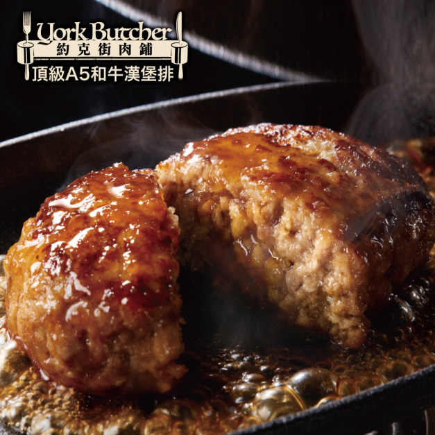 約克街肉鋪 手拍Ａ5和牛漢堡排1片（100g&plusmn;10%/片）_任選