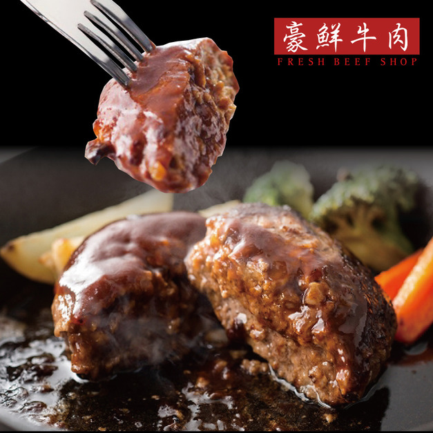 豪鮮牛肉 手工美國超厚100%純牛漢堡排8片（100g±10%/片）