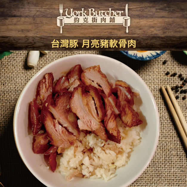 約克街肉鋪 台灣安心月亮豬軟骨5包（500g&plusmn;10%/包）