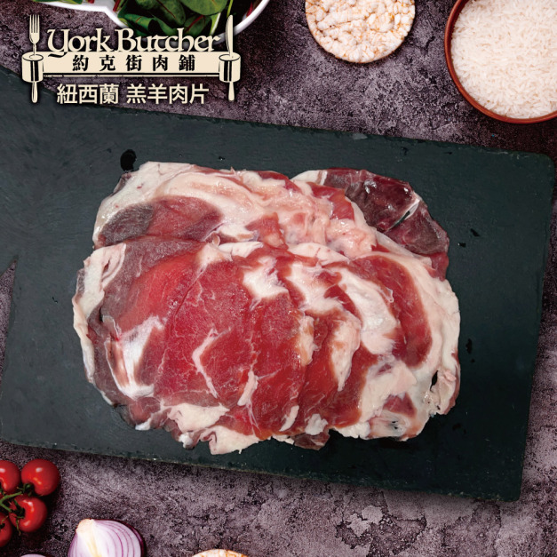 約克街肉鋪 紐西蘭小羔羊肉片1包(200g&plusmn;10%/包)_任選 Premium New Zealand Lamb Slices &ndash; Tender & Juicy