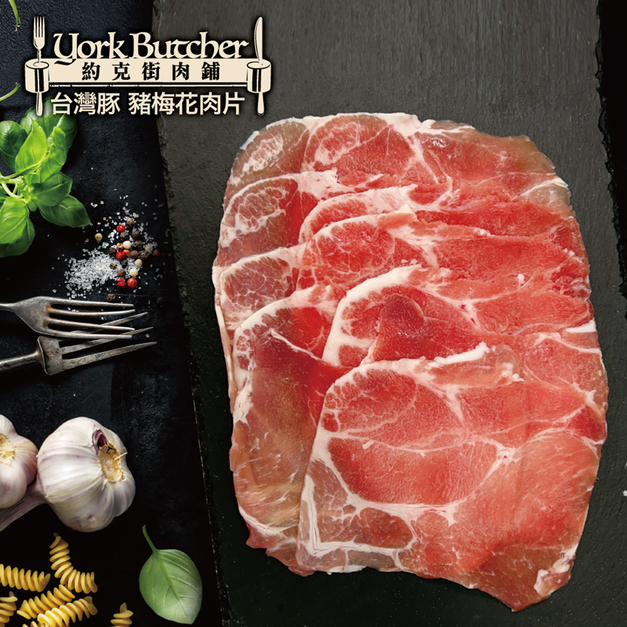 約克街肉鋪 精選台灣豬梅花肉片7包(250g±10%/包)