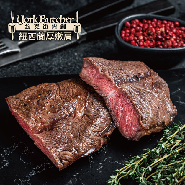 箱購批發 紐西蘭厚切板腱牛排80片（200g&plusmn;10%/片）New Zealand Thick-Cut Oyster Blade Steak