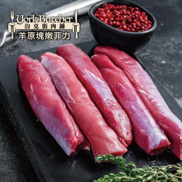 約克街肉鋪 紐西蘭小羔羊後腿心菲力1包(300g&plusmn;10%/包)_任選New Zealand Lamb Leg Tenderloin