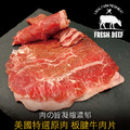 豪鮮牛肉 美國特選板腱牛肉片5包(200g±10%/包)