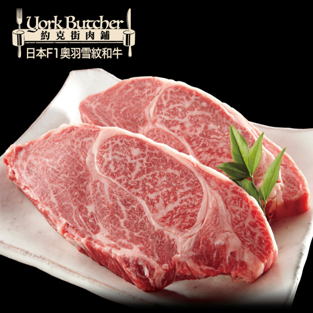 約克街肉鋪 日本Ｆ1奧羽雪紋和牛排1片(300g&plusmn;10%/片)_任選