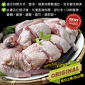 約克街肉鋪 天然放牧無毒黑羽土雞切塊3包 (1000g±10%/包)_1