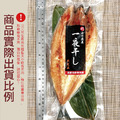 小川漁屋 挪威鯖魚一夜干10片(250g±10%/片純重無紙板)_4