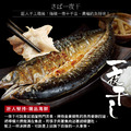 小川漁屋 挪威鯖魚一夜干10片(250g±10%/片純重無紙板)_1