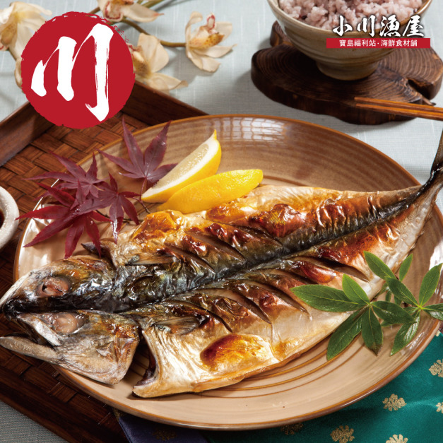 小川漁屋 挪威鯖魚一夜干10片(250g&plusmn;10%/片純重無紙板)