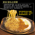 赤豪家庭私廚 黑胡椒醬鐵板麵8包（麵體180g醬料150g）_4