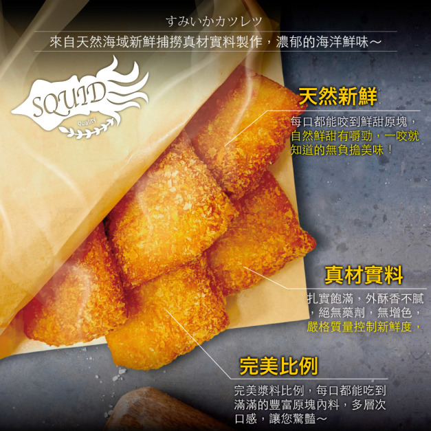 小川漁屋 香酥花枝排36片（75g&plusmn;10%片/12片/盒）