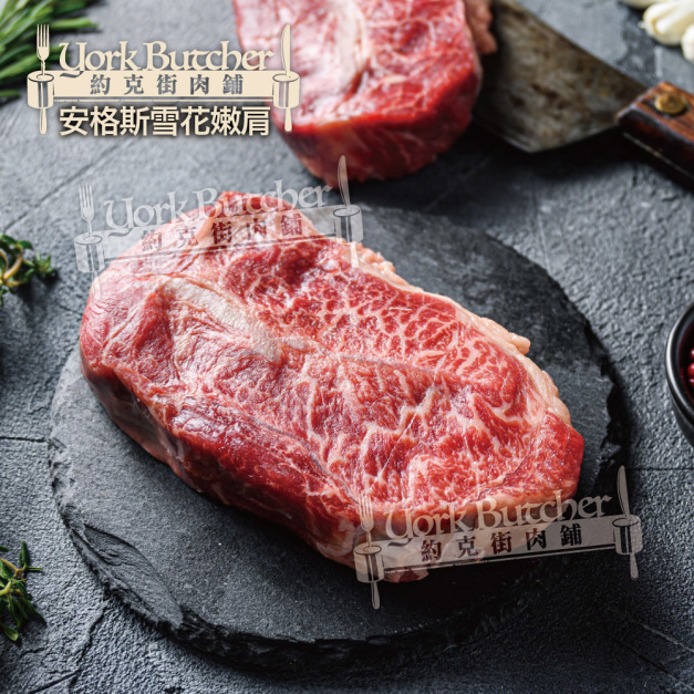 約克街肉舖 美國安格斯板腱牛排1片(150g&plusmn;10%/片)_任選