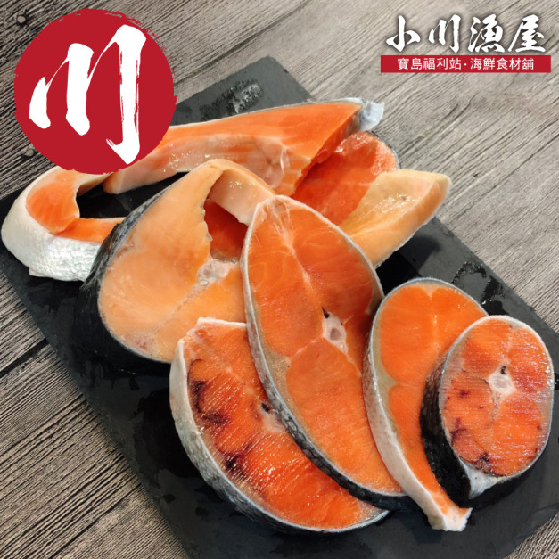 【小川漁屋】智利惜福鮭魚6包（300g&plusmn;10%/包)