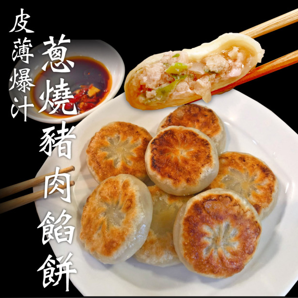 【赤豪家庭私廚】蔥燒鮮肉大餡餅42顆(75g&plusmn;10%/顆/6顆1包)