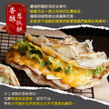 赤豪家庭私廚 香酥蔥抓餅5片(120g+-10%/片/5片1包)_任選_4