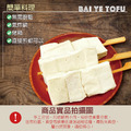 【約克街肉舖】軟嫩百頁豆腐串12串(65g±10%/串/3串1包)_1