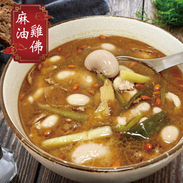 赤豪家庭私廚 麻油雞佛料理組3組(雞佛250G 麻油醬包 100G/組)