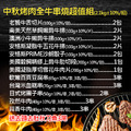 【赤豪家庭私廚】中秋烤肉全牛串燒超值組(2.1kg±10%/組)送去頭去肚秋刀魚3尾_3