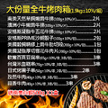 【赤豪家庭私廚】大份量全牛烤肉箱(1.9kg±10%/組)贈活凍南美白蝦1盒_1