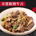 赤豪家庭私廚 青蔥椒鹽牛舌1包(250g+-10%/包)_任選
