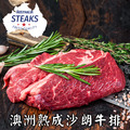 約克街肉鋪 澳洲熟成沙朗牛排1片(300g±10%/片)_任選_2