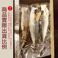 小川漁屋 挪威惜福鯖魚1包（300g+-10%/包)＿任選_1