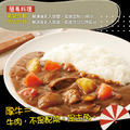 赤豪家庭私廚 厚牛日式咖哩1包(300g+-10%/包/固形物150g)_任選_2