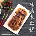 赤豪家庭私廚 麻油米血1包(300g±10%／包/固形物225g)_任選