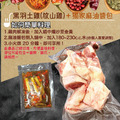 赤豪家庭私廚 麻油雞料理組1組(雞肉500G 麻油醬包 100G/組)_任選_2