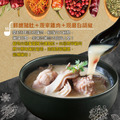 赤豪家庭私廚 獨享養生雞湯任選4包(600g±10%/包_豬肚/人蔘香菇)_2