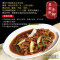 赤豪家庭私廚 黑胡椒牛柳料理組1組(410g／組)_任選_3