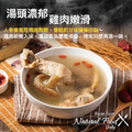 赤豪家庭私廚 人蔘香菇/豬肚雞湯任選8包(600g&plusmn;10%/包)_2